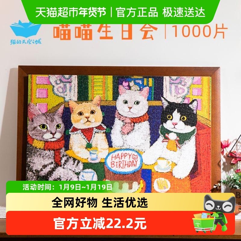 猫的天空之城 功夫熊猫 治愈解压动漫动物风景拼图玩具