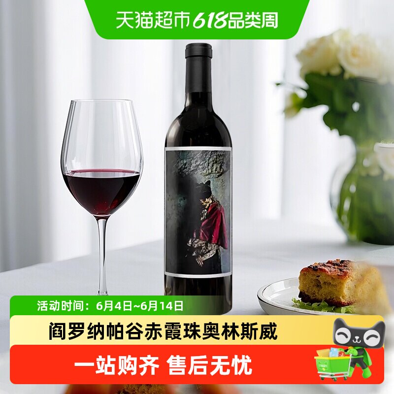 美国阎罗纳帕谷赤霞珠奥林斯威抽象派西拉混酿干红美国大刀葡萄酒