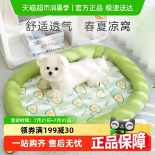 睡垫睡觉 包邮 狗窝四季 通用狗狗床中小型犬夏天凉窝猫窝宠物夏季
