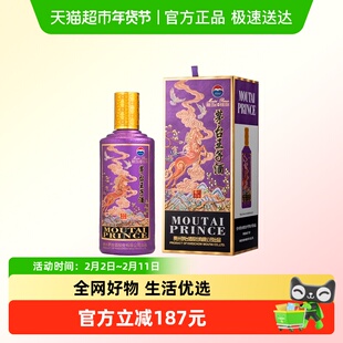 茅台王子生肖马纪念酒酱香型白酒53度500mL*1瓶Y