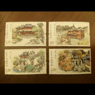 编年邮票 2013-21 中国名园 上海豫园 雕刻版 4全 全新正品