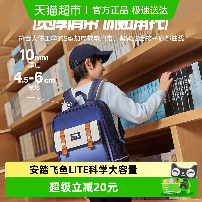 安踏儿童男女大童双肩背包2026新款上新大容量防水小学生减负书包