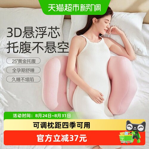 十月结晶多功能孕妇枕