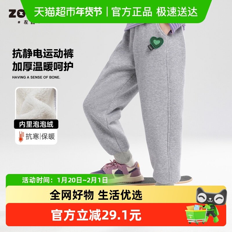 左西女童加绒裤子秋冬款2025新款儿童运动裤女孩冬季保暖长裤童装,童装/婴儿装/亲子装,儿童运动裤,淘宝优惠券,粉丝福利购,淘宝优惠卷