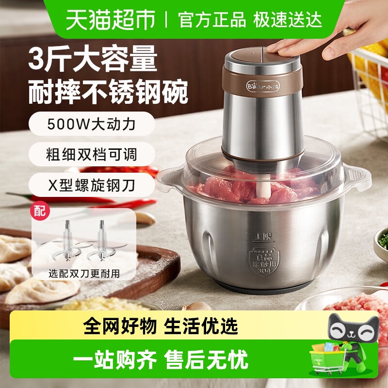 Bear/小熊家用大容量绞肉机