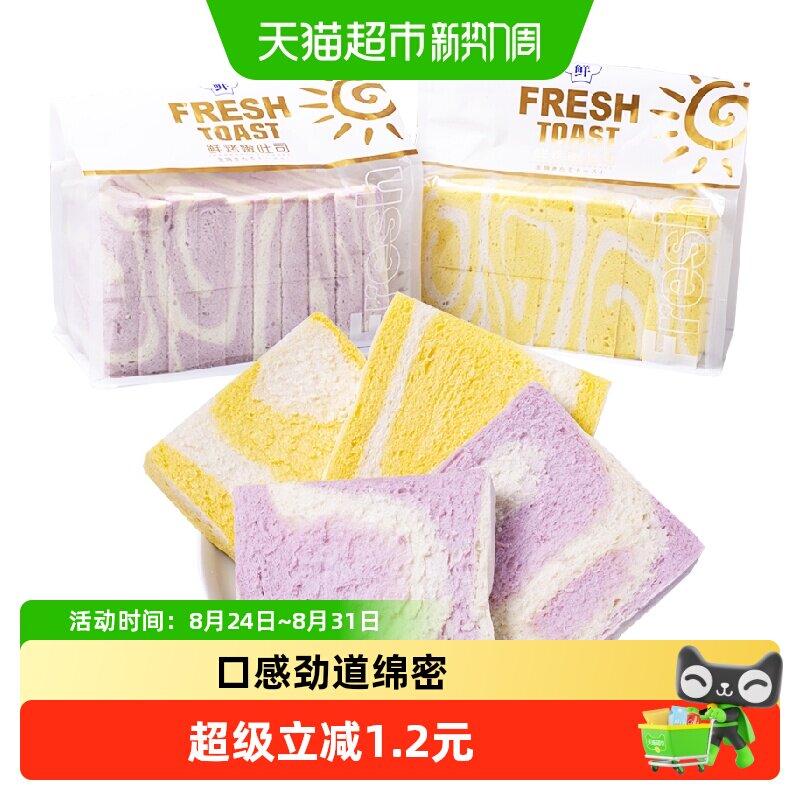 无边吐司南瓜味香芋味三明治手撕面包早餐代餐办公室零食小吃糕点