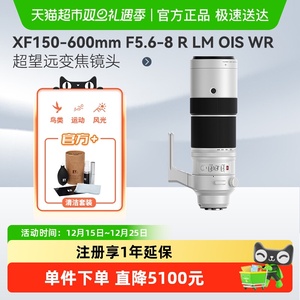 富士XF150-600mm F5.6-8 R LM OIS WR变焦微单镜头适用XT5/4/H2s