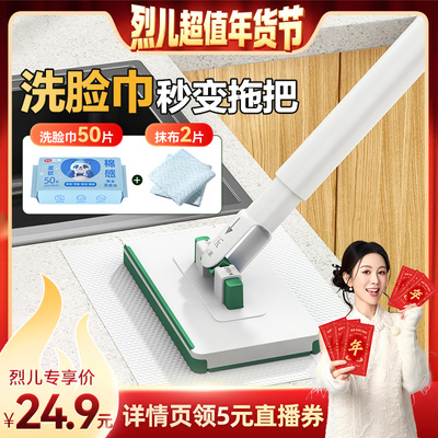 臻选美丽雅洗脸巾拖把多场景使用