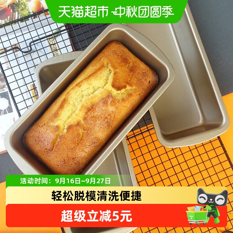 乐缔长方形不粘蛋糕模具坚固耐用图片