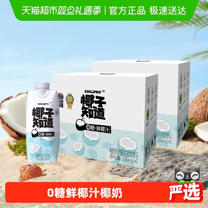 椰子知道鲜椰汁330ml×12瓶×1组
