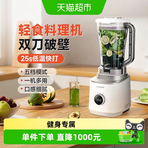 福库双刀头破壁机榨汁机