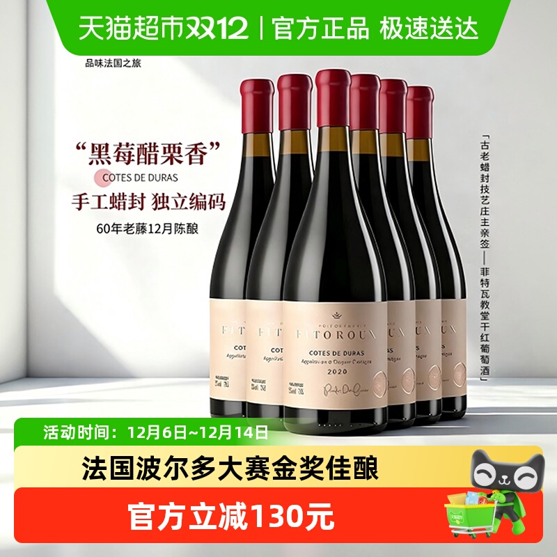法国进口红酒波尔多金奖AOP级干红葡萄酒整箱果酒热红酒送礼盒装