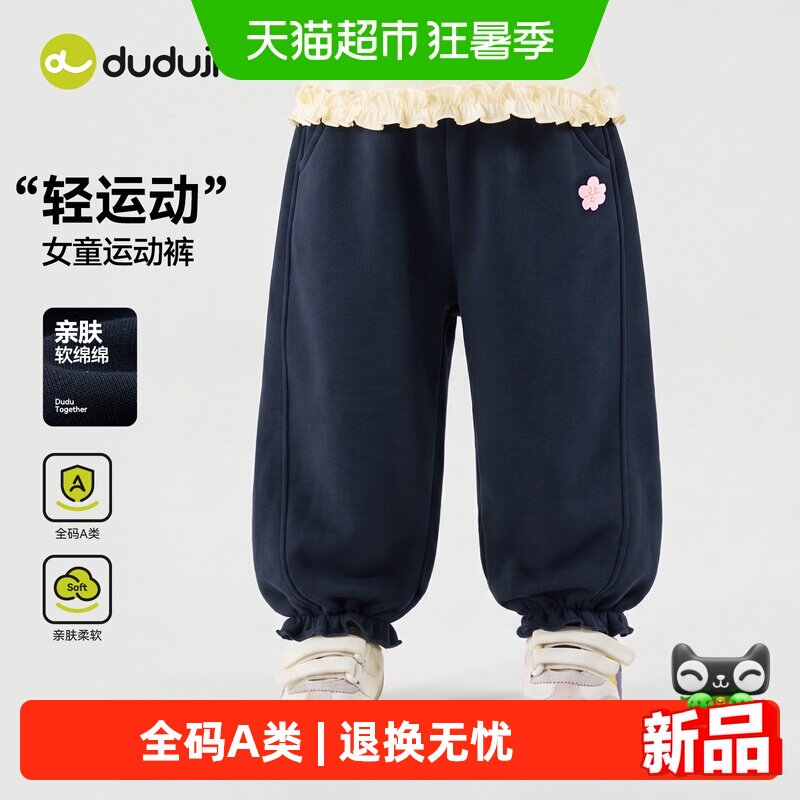 嘟嘟家女童秋季运动长裤运动裤
