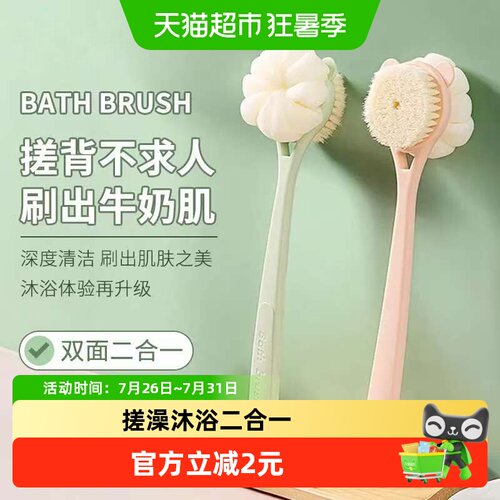 美宝琳双面沐浴刷长柄洗澡刷1只