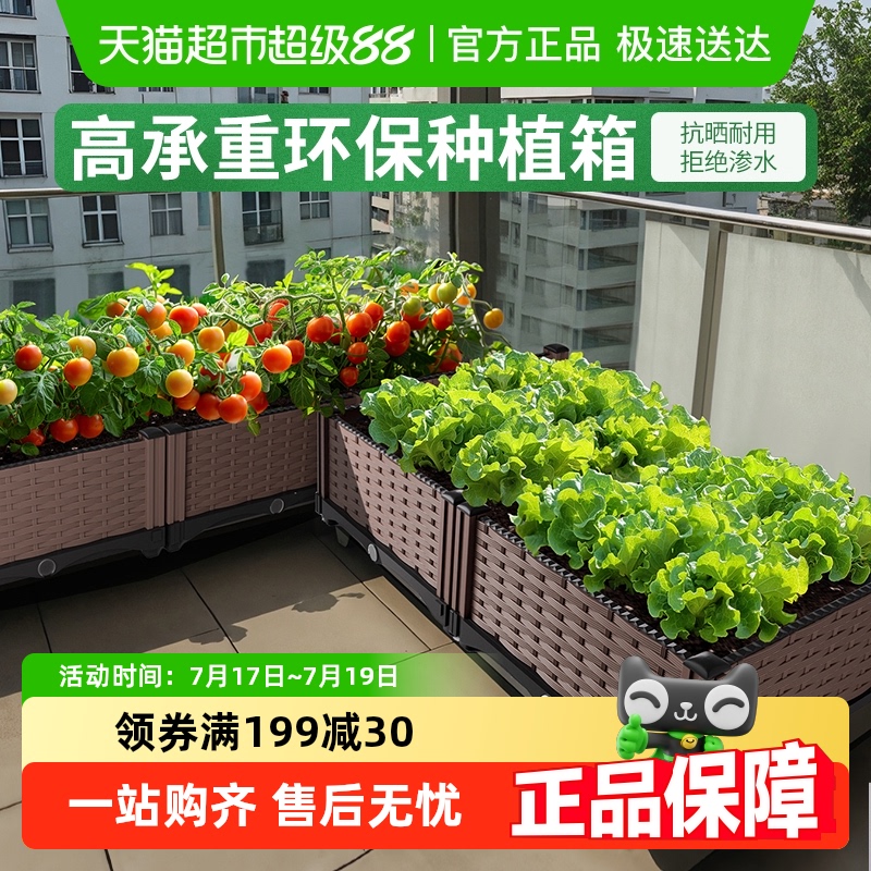 史丹利塑料花盆盆家用阳台种植箱