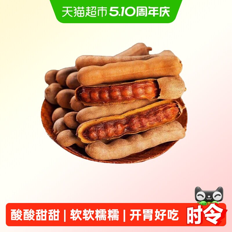 云南特产甜酸角 新鲜大甜直角 酸角孕妇罗旺子开胃零食果干水果