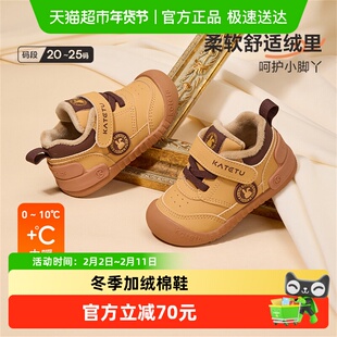 卡特兔宝宝学步鞋2025冬季新品婴儿鞋子男童加绒保暖儿童女童棉鞋