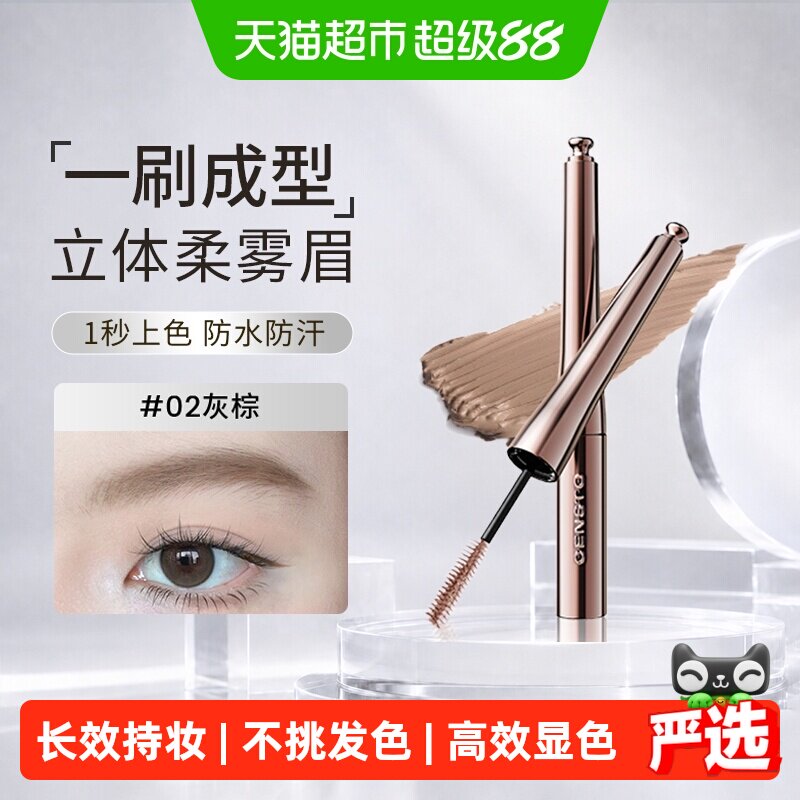 三资堂染眉膏防水持久不脱色自然不晕染野生眉笔【详情领优惠】