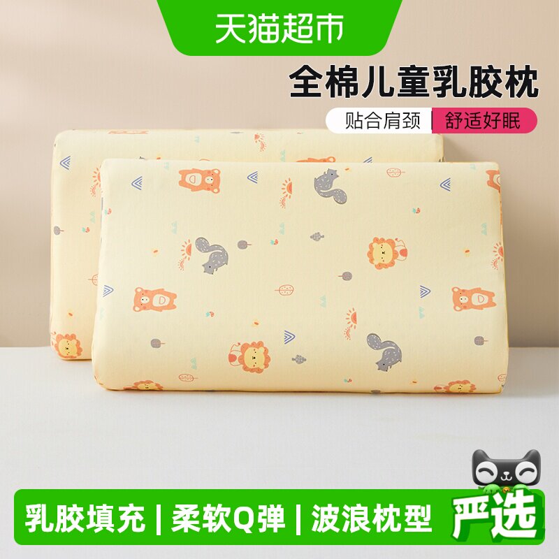 洁丽雅儿童乳胶枕头柔软舒适图片