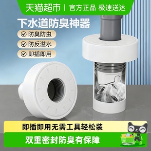 潜水艇下水管密封塞厨房洗手盆5075管墙排水防反溢水返臭神器配件