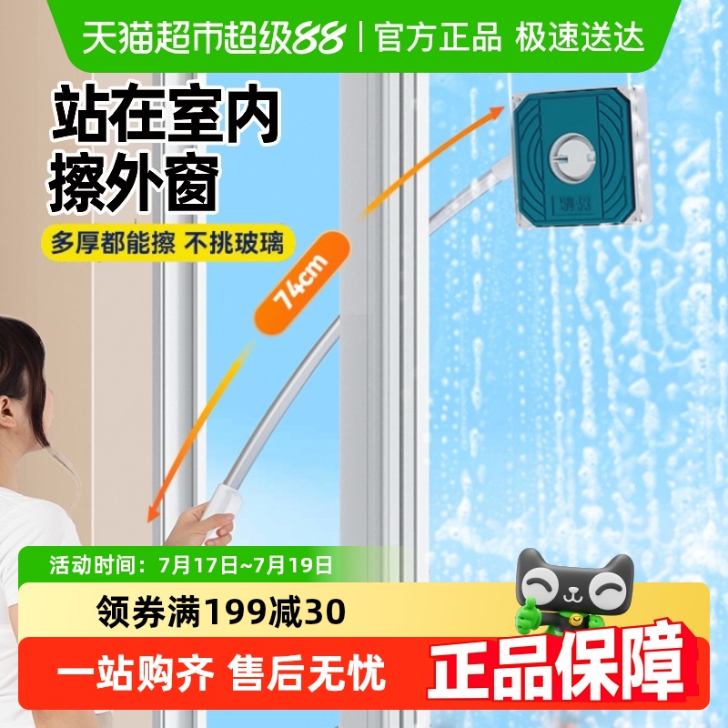 宝家洁擦玻璃神器高层窗外