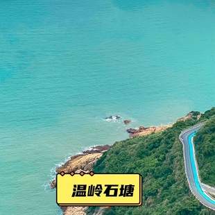 端午3天｜浙江山海｜浙版 五渔村风情小箬村 麦理浩径徒步