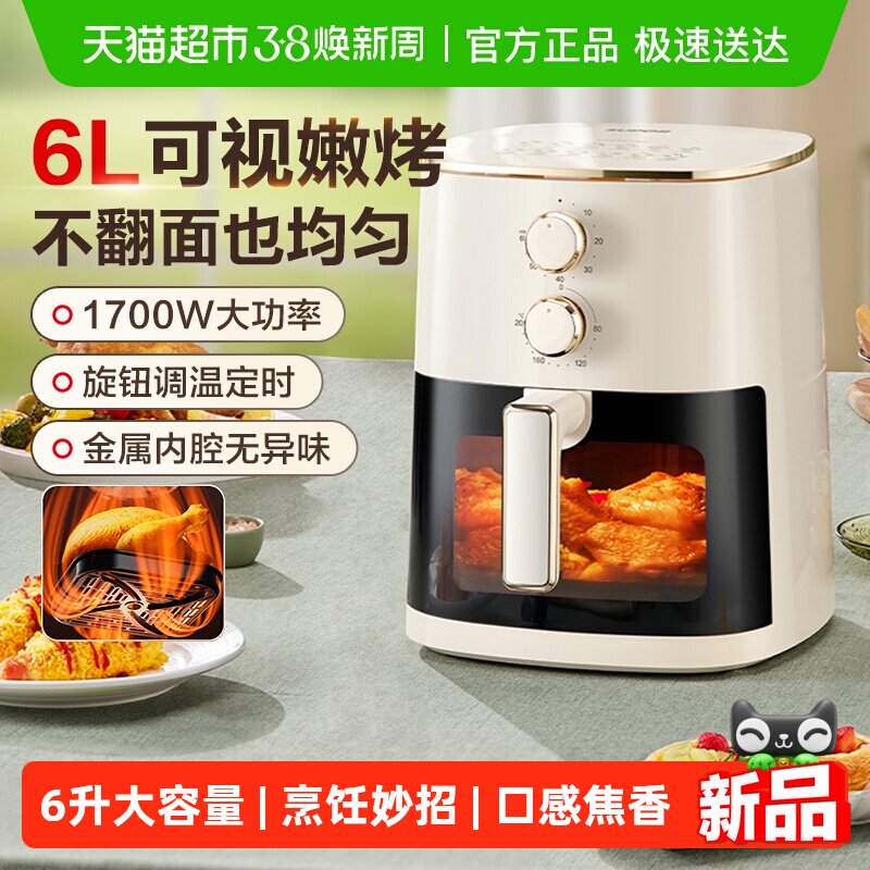 苏泊尔空气炸锅家用新款5L6L大容量可视免翻面烤箱一体电炸锅 - 天猫超市出品