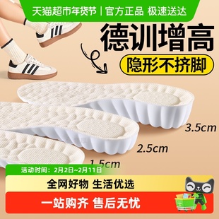 德训增高鞋垫女不累脚隐形内增高不塌陷舒适吸汗防臭阿迪板鞋1cm