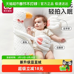 婴儿哄睡防惊跳神器拍打手掌安抚枕宝宝搂睡防二月闹热敷肚子枕头