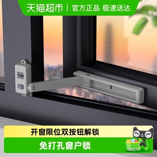 攸曼诚品窗户安全锁儿童防坠防开窗外推平开推拉窗锁扣固定限位器