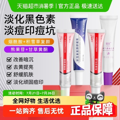 复方sod熊果甘乳霜医用型正品