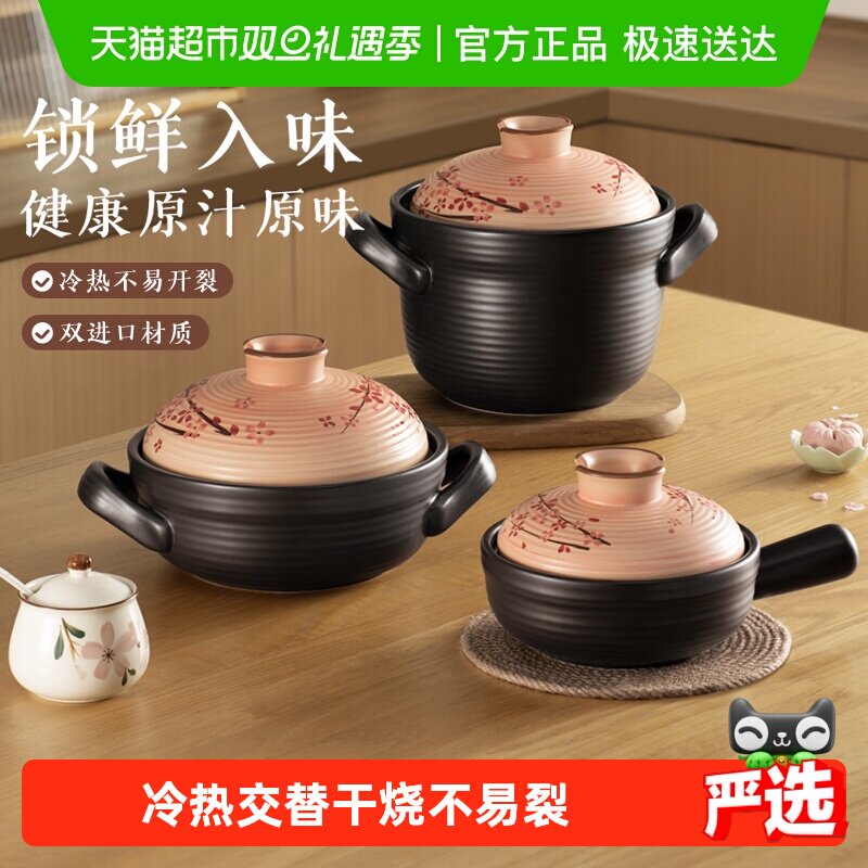 苏泊尔冷热交替干烧不裂砂锅