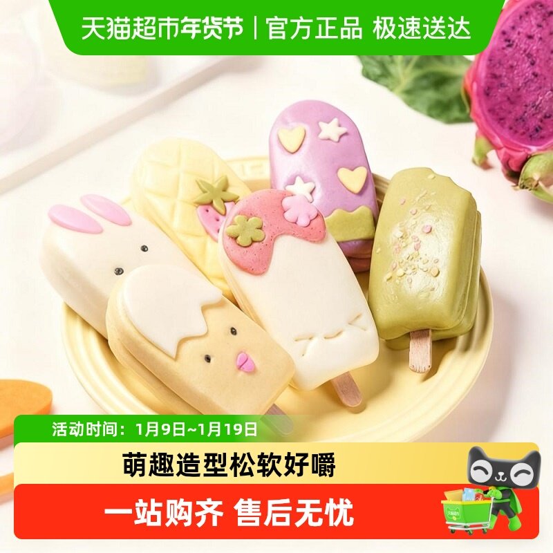 顺丰包邮儿童雪糕馒头松软香甜无添加果蔬染色宝宝早餐辅食