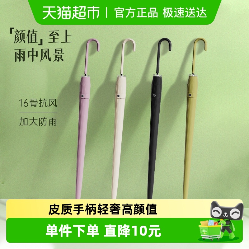 天玮伞业高颜值长柄女生款雨伞