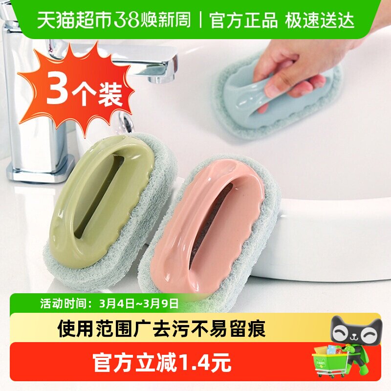 千屿百洁布清洁刷3只带手柄浴室水池刷瓷砖灶台橱柜刷子厨房海绵