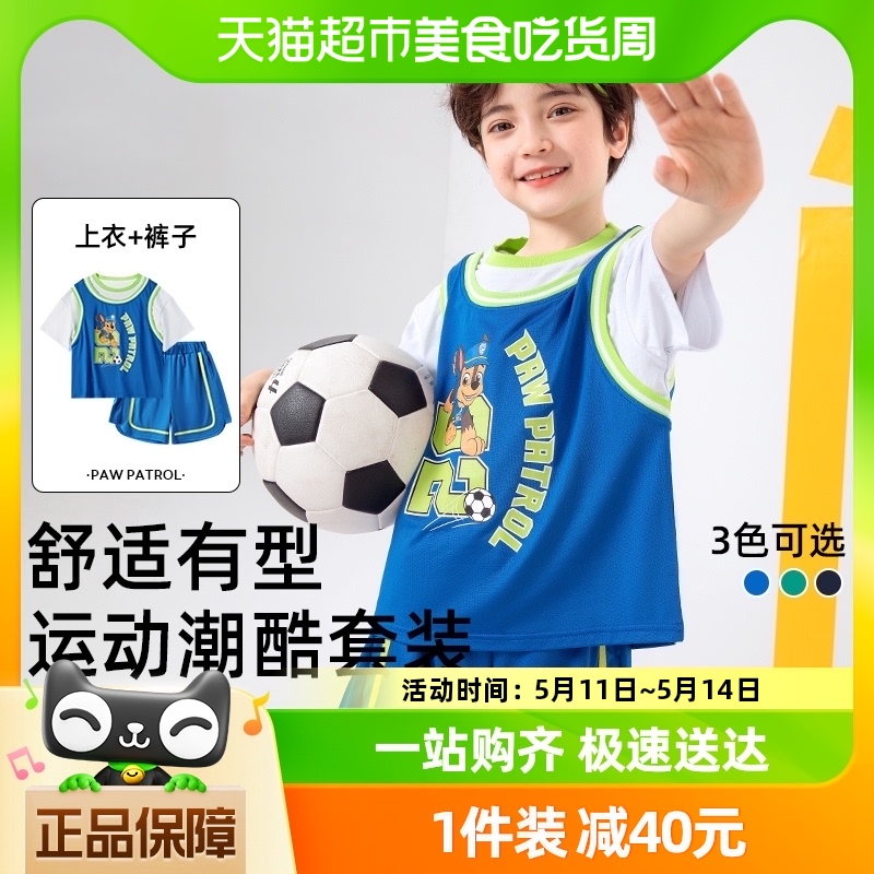 【包邮】汪汪队儿童运动套装2024夏季帅气时尚男童宝宝运动两件套