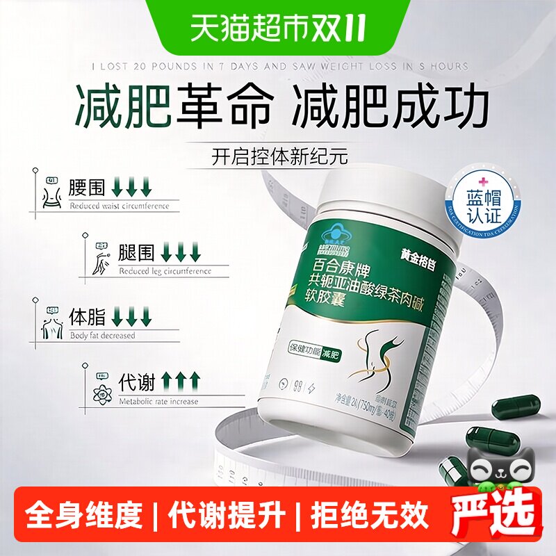 减肥瘦燃身脂排油瘦肚子大肚腩减小腹提高代谢刮油神器减内脏脂肪