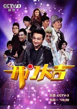 开门大吉