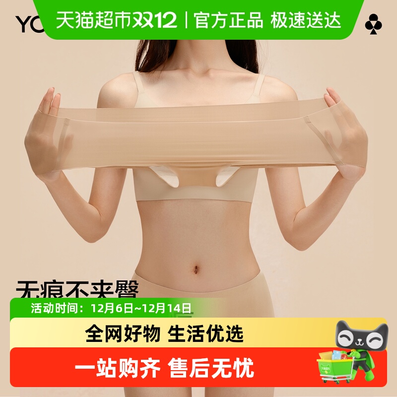 有棵树10A抗菌运动隐形女士内裤