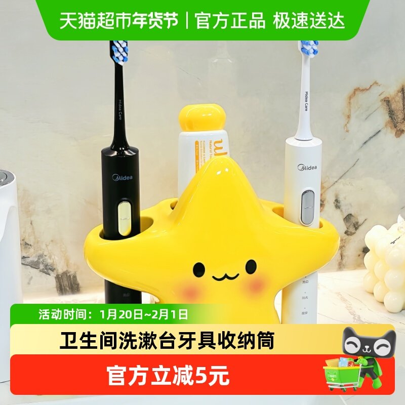 可爱星星电动牙刷架家用卫生间洗漱台牙具收纳筒牙刷底座支架,收纳整理,其他收纳,淘宝优惠券,粉丝福利购,淘宝优惠卷