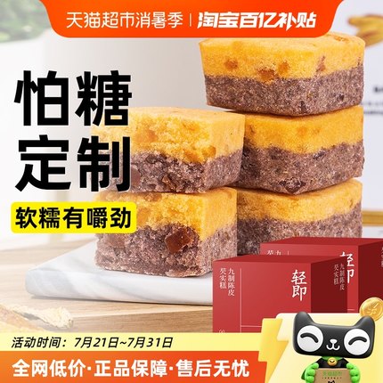 包邮九制陈皮芡实糕点米糕无蔗糖面包糖尿人代餐饱腹无糖精零食品