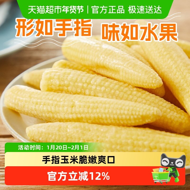 浦之灵冷冻蔬菜田园玉米笋300g儿童玉米低脂健康轻食沙拉 5件起拍,水产肉类/新鲜蔬果/熟食,冷冻蔬菜,淘宝优惠券,粉丝福利购,淘宝优惠卷