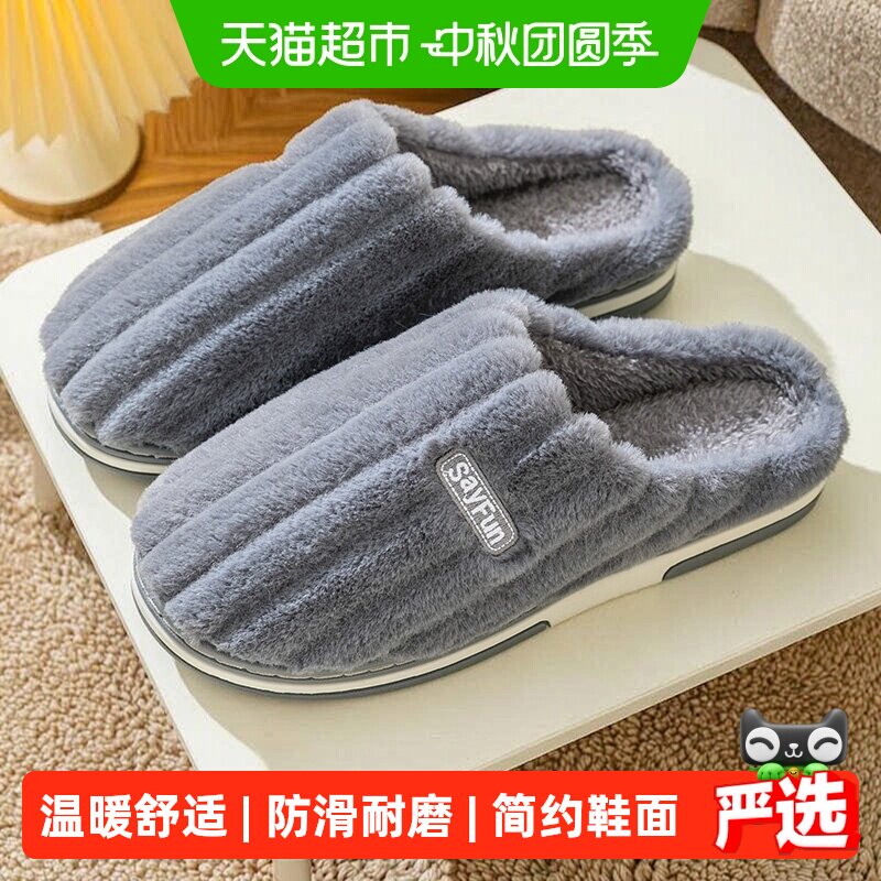洁丽雅加绒加厚温暖舒适棉拖鞋