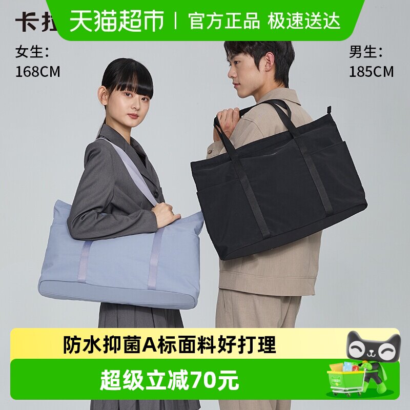 【旅游行李袋】卡拉羊旅行包大容量防水收纳包可插拉杆打包袋多色