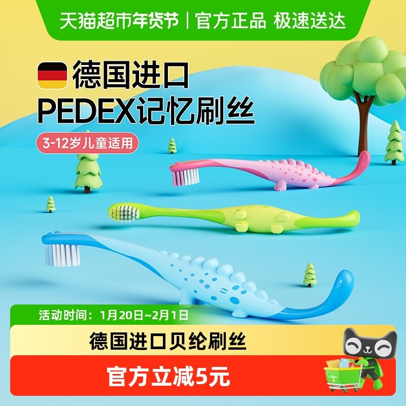 洋精灵儿童牙刷3到6-12岁专用德国进口软毛乳牙刷护齿恐龙牙刷,婴童洗护,乳牙刷/训练牙刷/护齿牙刷,淘宝优惠券,粉丝福利购,淘宝优惠卷