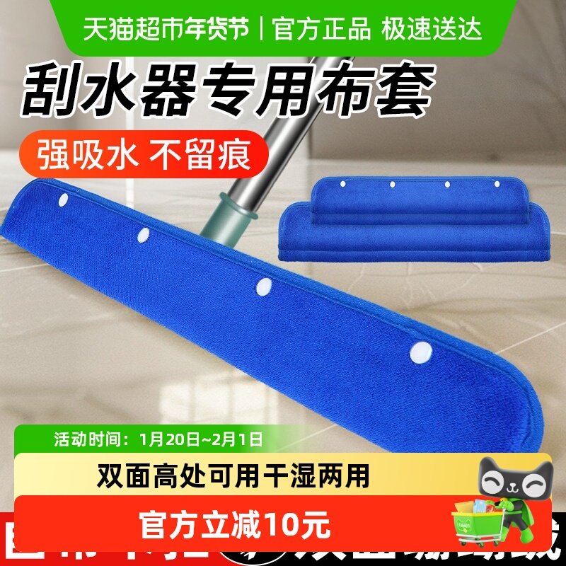 魔术拖把布套抹布刮水器套布拖布保洁专用地刮珊瑚绒双面拖地毛巾,家庭/个人清洁工具,魔术扫把,淘宝优惠券,粉丝福利购,淘宝优惠卷