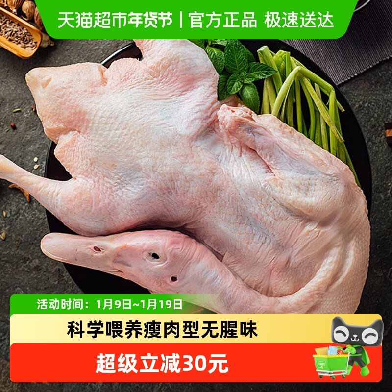 大用老鸭子土鸭农家散养鸭肉新鲜整只正宗老水鸭冷冻批发鸭子生鲜,水产肉类/新鲜蔬果/熟食,鸭肉/鸭肉制品,淘宝优惠券,粉丝福利购,淘宝优惠卷