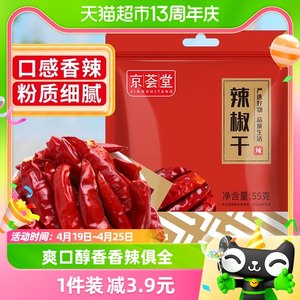 京荟堂辣椒55g八角香料桂皮油泼