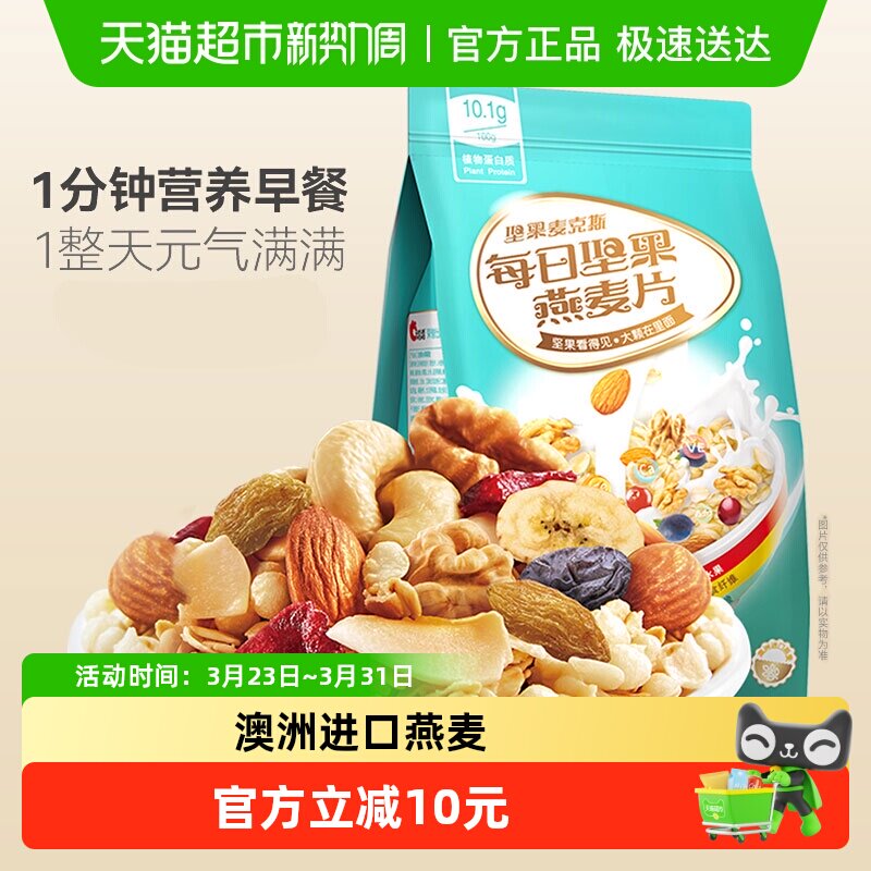 洽洽每日坚果果干燕麦片即食代餐休闲健康零食营养早餐食品