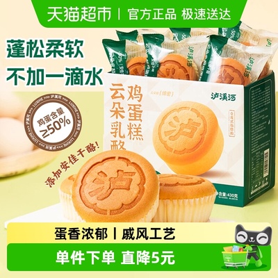 泸溪河云朵乳酪鸡蛋糕